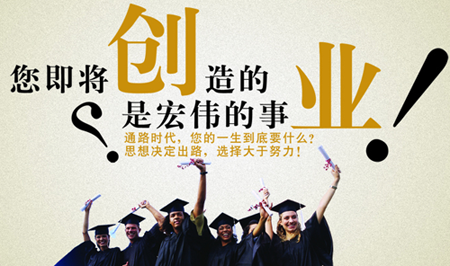 创业4
