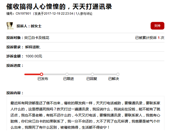 饱受争议的催收行业，还有明天吗？ 