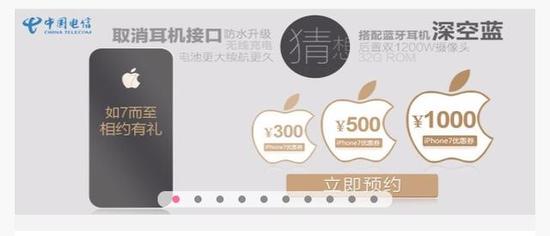 这一举动也被@POPPUR 评价为猪一样的队友。@POPPUR 表示：“猪一样的战友又来了，还记得当年iPhone6，国内运营商也是玩这出提前预订（违反NDA保密协议了），结果人家苹果硬生生最后时刻就是取消了中国区首发。但现在的苹果已经不是当年得苹果了，这次还敢不敢有这种底气？”