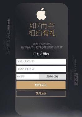 从曝光的截图显示，iPhone 7将具有“防水升级”、“取消耳机接口”、“无线充电”、“电池更大续航更久”、“搭配蓝牙耳机”、“深空蓝”、“32GB ROM”、“后置双1200W像素摄像头”等特性。这些特性与此前曝光的消息大致相同。