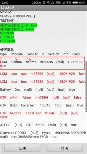 小米遭遇红米Note2大面积退货