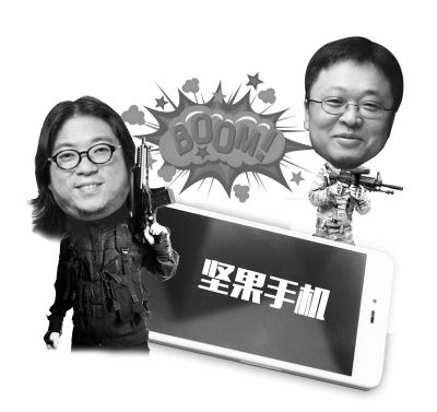 坚果手机主题海报惹是非 罗永浩高晓松隔空交火