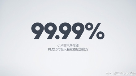 83 小米空气净化器正式发布，售价899元