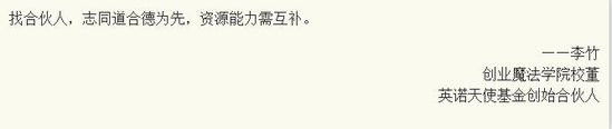 从西少爷股权纷争看初创公司找合伙人与股权分配
