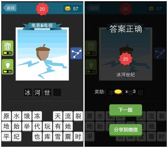 一个用户不可能都知道所有的品牌，在遇到问题的时候可以将截图发送到社交网络进行求助，微信朋友圈就这样被疯狂刷屏了。