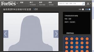 24岁深圳女孩成福布斯富豪榜最年轻富豪