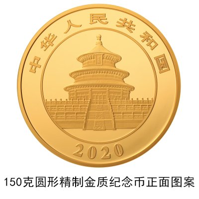 2020版熊猫纪念币哪天发行? 一套多少枚?（图）