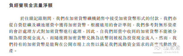 透视比特大陆招股书五大玄机，全球最大矿机巨头是如何炼成的？        