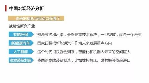 这些产业，都是国家鼓励的战略型新兴产业，如果踩在这个点上，就是国家政策支持和市场需要。