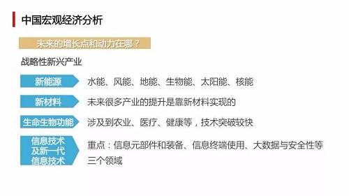 2018中国经济玄机！财富正流向3大领域，房地产该退出了