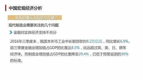 2018中国经济玄机！财富正流向3大领域，房地产该退出了