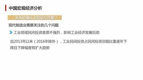 2018中国经济玄机！财富正流向3大领域，房地产该退出了