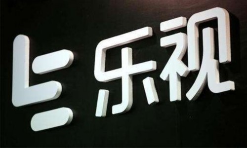 乐视网拟更名为“新乐视 ” 网友吐槽不如叫“乐死人” 信任问题亟待解决
