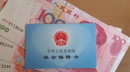 你的五险一金新变化，两险合并，并将基本实现全国一卡通
