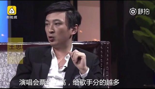 王菲演唱会“饥饿营销”用力过猛？“娱乐圈纪检委书记”王思聪这样说......