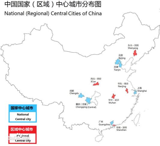 郑州入选国家中心城市 11个国家中心城市最终确定都有谁？