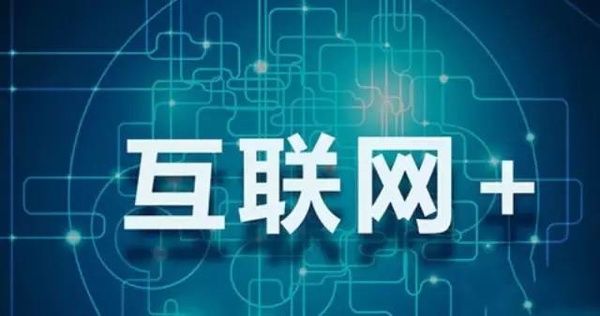 2016 年政府工作报告，“互联网” 被提 12 次