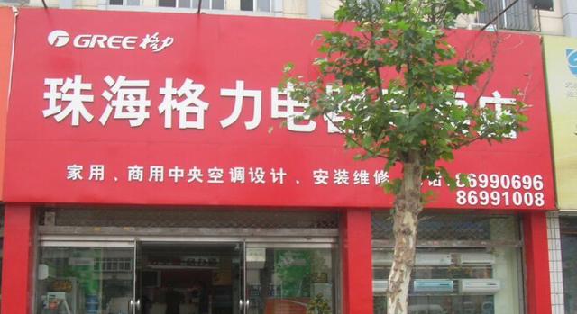 董明珠 格力手机