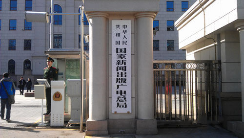 广电总局:发表网络文学作品作者须实名注册