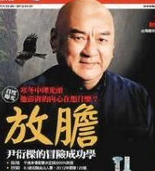台湾富商捐95%财产：不让子女因分财产变仇人