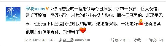 QQ截图20130204132411