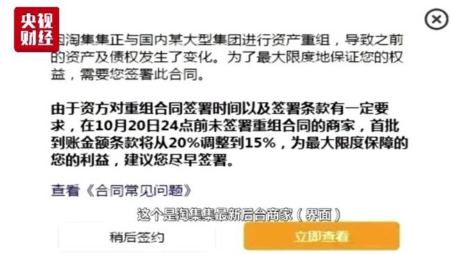 烧钱“攒”1.3亿客户淘集集负债16亿