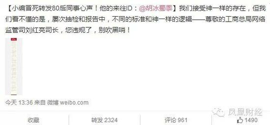 淘宝与工商总局6次交锋 马云摊上大事了?
