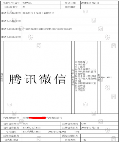 阿里巴巴“双十一”商标杀伤力到底有多大？