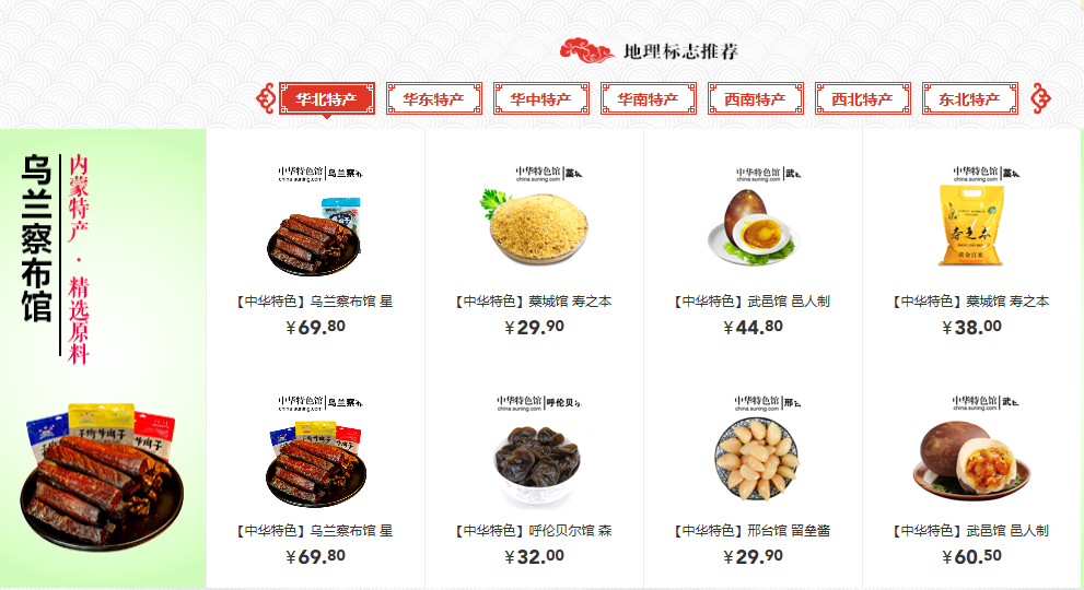 C:\Users\lenovo\Desktop\9月\丰收节传播\图片\助推全国农特产品.png
