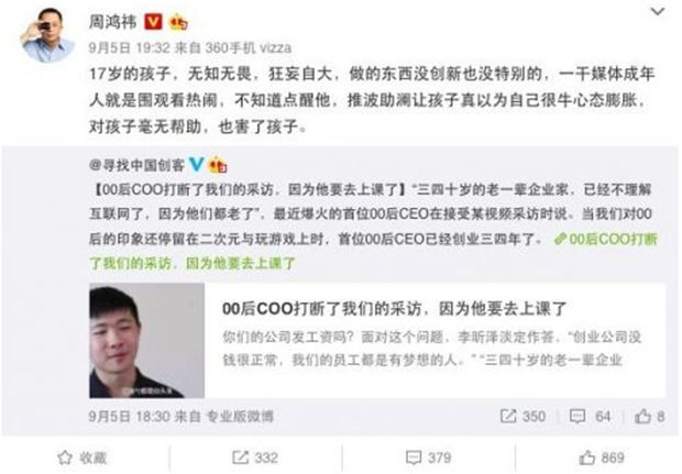 QQ图片20170906151833