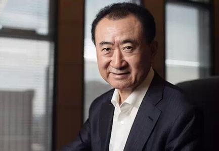 王健林事业成功的秘密是什么？