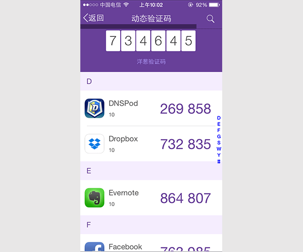 奶罩 洋葱App 二次验证器