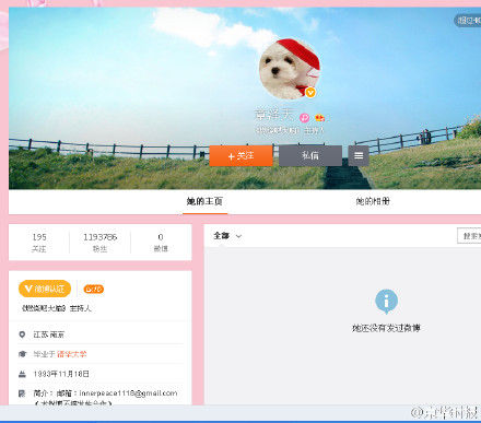 传刘强东与奶茶妹分手两人同删微博引网友猜测