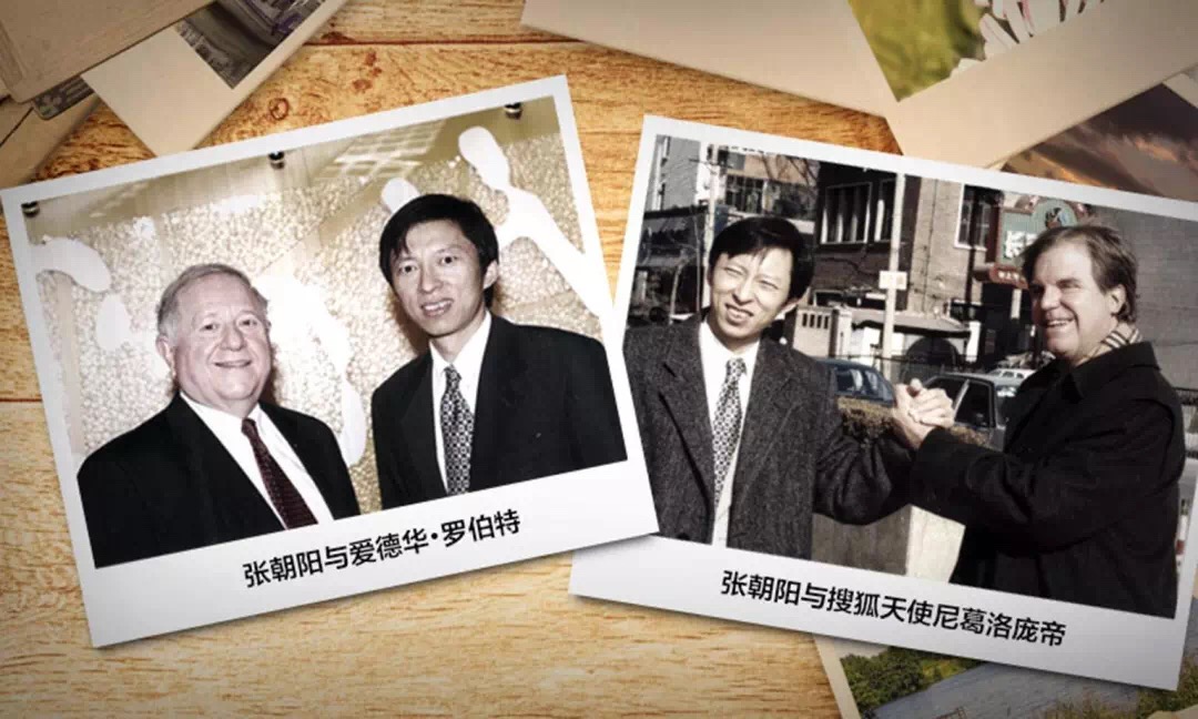 张朝阳回顾创业20年：我曾经想被全世界认可，如今只忠于自己        
