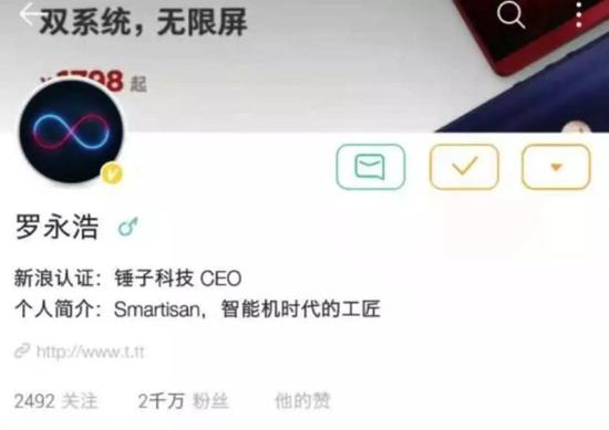 罗永浩微博粉丝2000万，另一个粉丝这么多的手机大佬是雷军