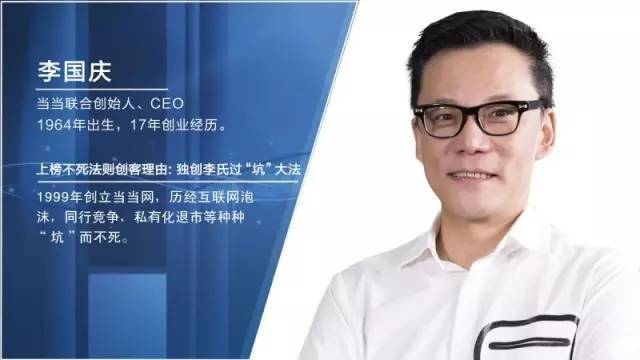 CXO说 | 李国庆：创业老炮细数走过的那些坑