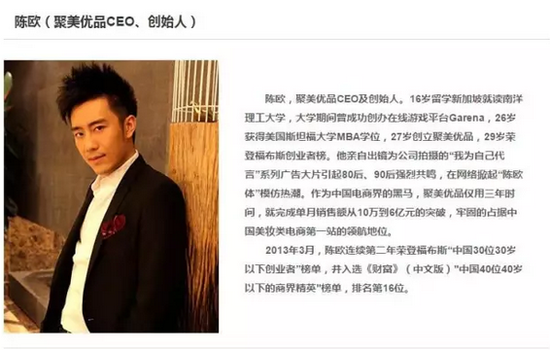 ▲图片来源：聚美优品网站