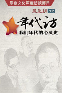 阎炎：最自豪投资是盛大 强势不输雷士照明吴长江
