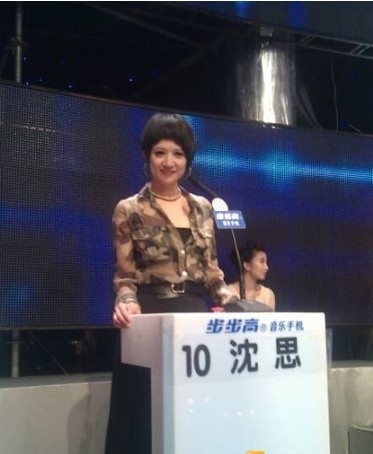 沈思与木瓜：《非诚勿扰》中的“互联网美女CEO”