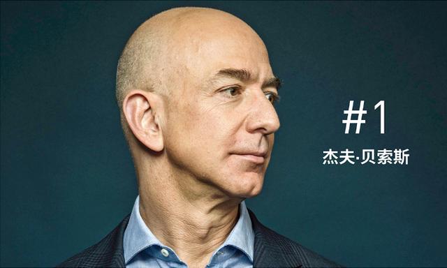 福布斯亿万富豪榜：贝索斯连续3年夺冠，马云成中国首富