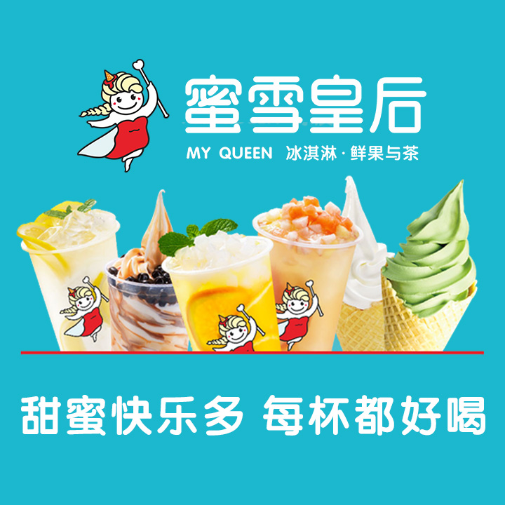 蜜雪皇后奶茶店加盟选址的注意事项有哪些