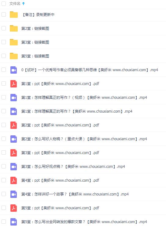 百万粉丝大V牛皮明明的七堂重量级写作课
