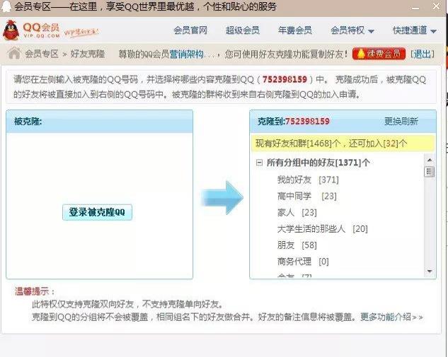136种加人方法，适合微商等所有行业