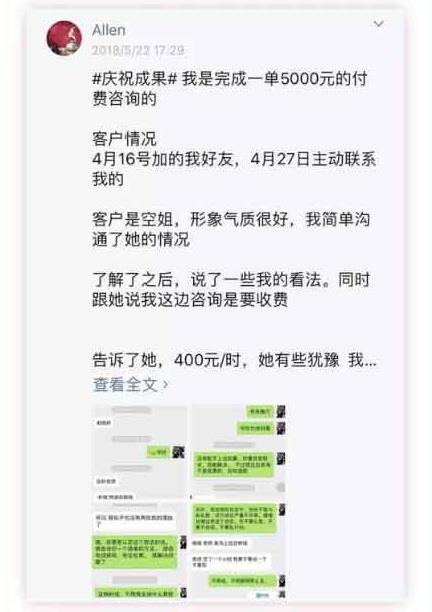 泽宇教育《打造个人核心竞争力，成为咨询师并开启财富自由之路》