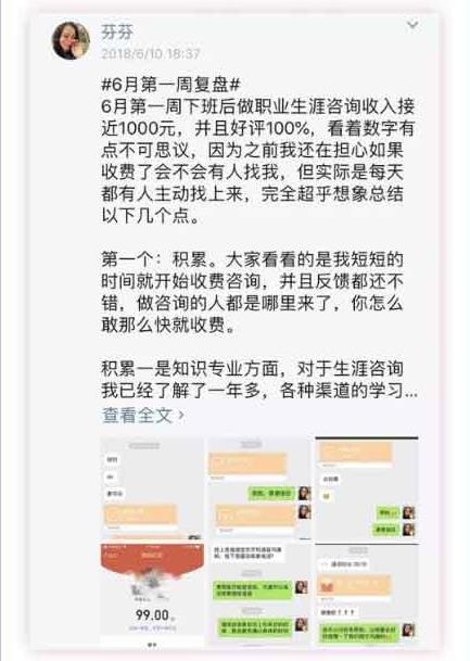泽宇教育《打造个人核心竞争力，成为咨询师并开启财富自由之路》
