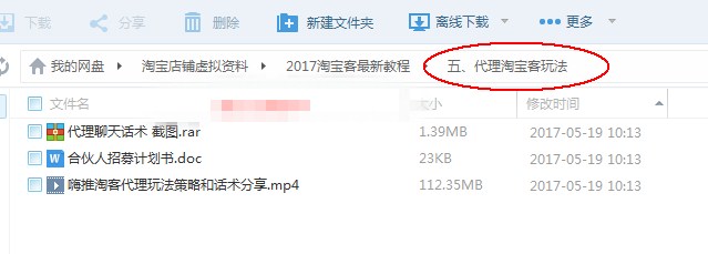 淘宝客教程 淘客软件海报素材视频教程 推广创业赚钱网赚项目