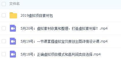 2019年05月虚拟项目：自动盈利系统（虚拟项目素材包）