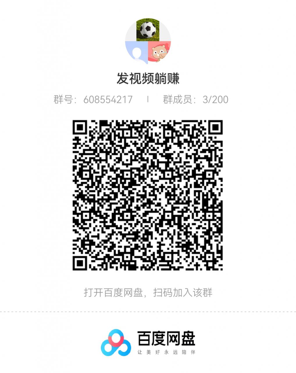 发视频躺赚日入200+整套方案可落地操作，相对简单，新手小白可上手【教程+素材】