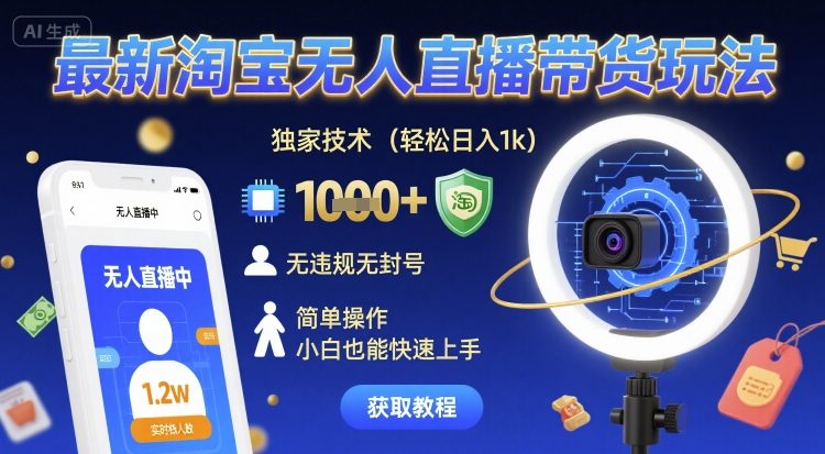 拼多多开店运营课程：蓝海变现玩法，轻松实现睡后收入，零基础小白也可日入5张